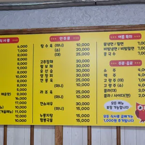 번개반점 리뷰 사진