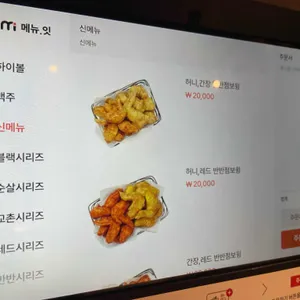 교촌치킨 리뷰 사진