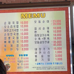 은행나무순대국 리뷰 사진