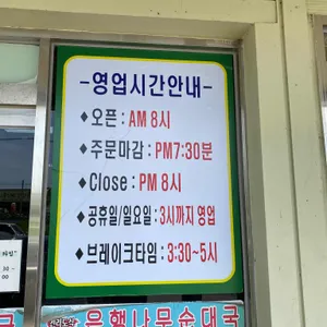 은행나무순대국 리뷰 사진