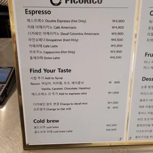 피코리코 리뷰 사진