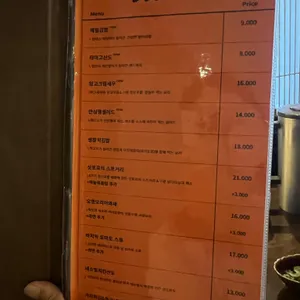 비스트로 무진 리뷰 사진