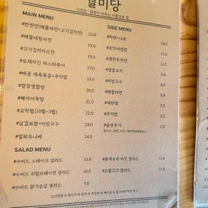 월미당 리뷰 사진