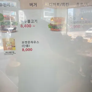 롯데리아 공주신관점 리뷰 사진