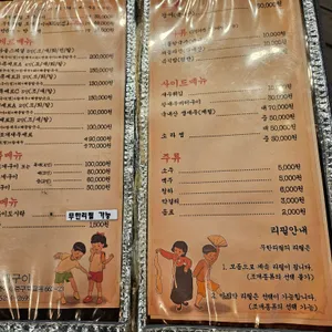 다올조개구이 리뷰 사진
