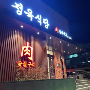 다다익고 리뷰 사진