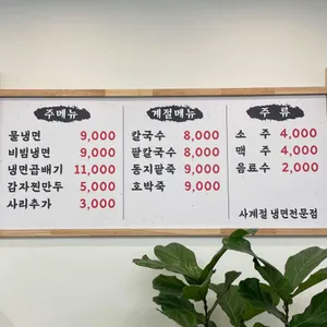 어룡골칡냉면 리뷰 사진