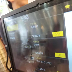 신의주 리뷰 사진