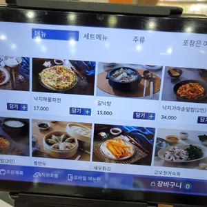 착한낙지 리뷰 사진