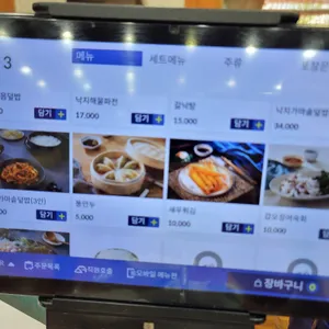 착한낙지 리뷰 사진