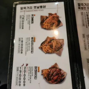 말죽거리옛날통닭 리뷰 사진
