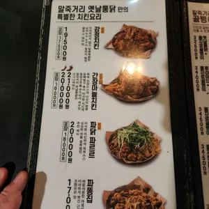 말죽거리옛날통닭 리뷰 사진