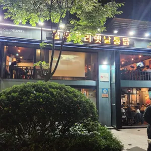 말죽거리옛날통닭 리뷰 사진
