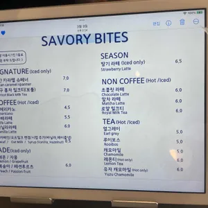 세이버리 바이츠 리뷰 사진
