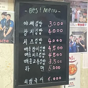 부산슈퍼 리뷰 사진