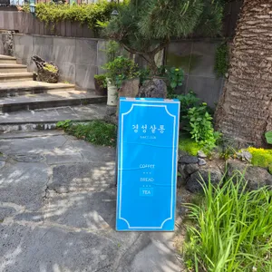경성살롱 리뷰 사진