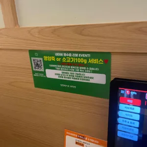 유유샤브 리뷰 사진