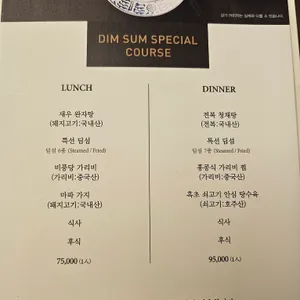 몽중헌 리뷰 사진