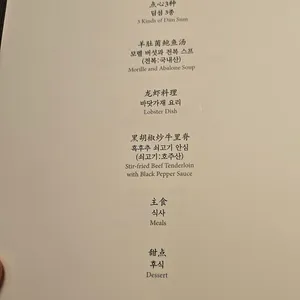몽중헌 리뷰 사진