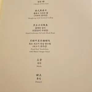 몽중헌 리뷰 사진
