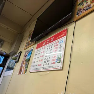 일호집 리뷰 사진