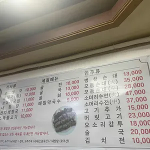 병천순대국 리뷰 사진