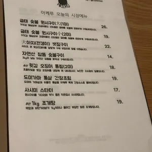 아케루 리뷰 사진