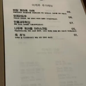 아케루 리뷰 사진