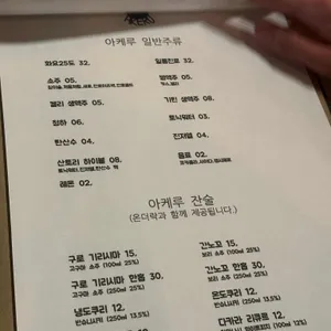 아케루 리뷰 사진