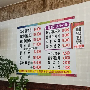 이금신진주냉면 리뷰 사진
