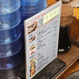 송옥 리뷰 사진