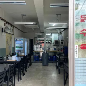 일도집 리뷰 사진
