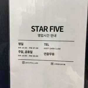 스타파이브 카페 리뷰 사진