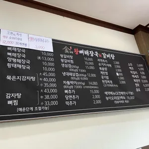 김가네왕뼈해장국&갈비탕 리뷰 사진