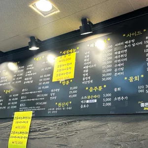 우리회포차 리뷰 사진