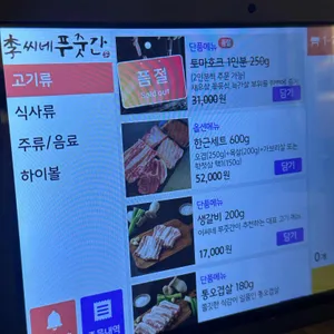 이씨네 푸줏간 리뷰 사진