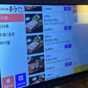 이씨네 푸줏간 리뷰 사진