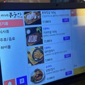 이씨네 푸줏간 리뷰 사진