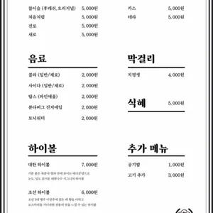 대한국수 리뷰 사진
