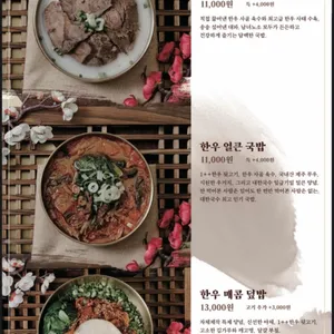 대한국수 리뷰 사진
