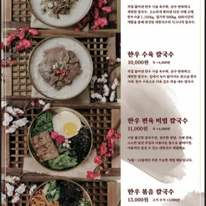 대한국수 리뷰 사진