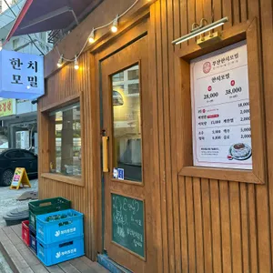 부산한치모밀 리뷰 사진