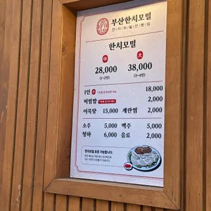 부산한치모밀 리뷰 사진