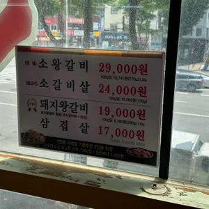 장수골화로구이 리뷰 사진