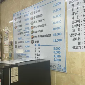 곰냉면 리뷰 사진