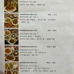썬데이브리즈 리뷰 사진