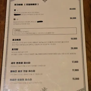 효자바베 리뷰 사진