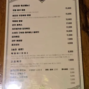 효자바베 리뷰 사진