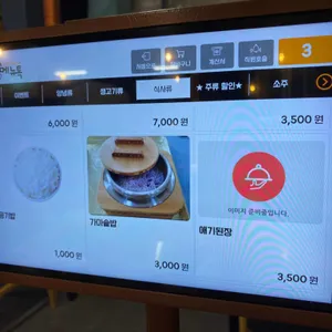 백년갈비 리뷰 사진