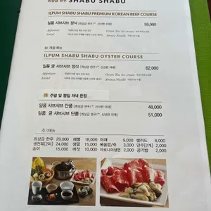 일품당프리미엄 리뷰 사진